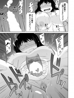 COMIC 快艶 VOL.02 [DL版]_165