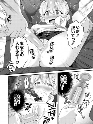 COMIC 快艶 VOL.02 [DL版]_020