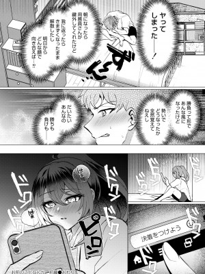 COMIC 快艶 VOL.02 [DL版]_212