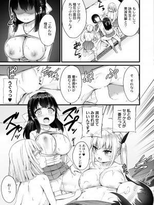 COMIC 快艶 VOL.02 [DL版]_225