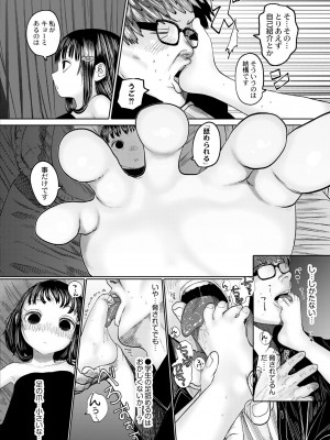 COMIC 快艶 VOL.02 [DL版]_412