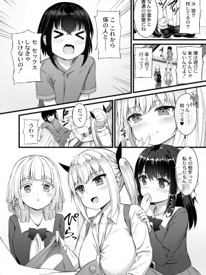 COMIC 快艶 VOL.02 [DL版]_220