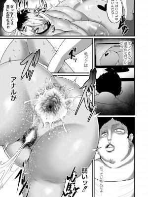 COMIC 快艶 VOL.02 [DL版]_295
