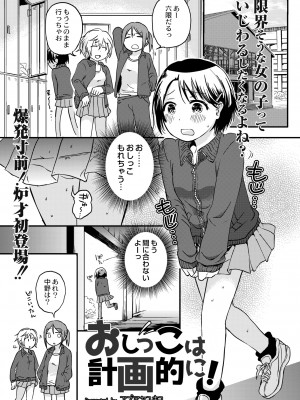 COMIC 快艶 VOL.02 [DL版]_381