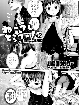 COMIC 快艶 VOL.02 [DL版]_409