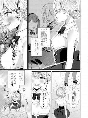 COMIC 快艶 VOL.02 [DL版]_005