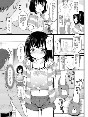 COMIC 快艶 VOL.02 [DL版]_355