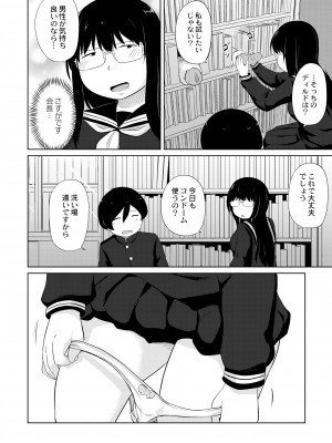 COMIC 快艶 VOL.02 [DL版]_144