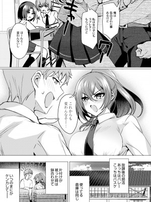 COMIC 快艶 VOL.02 [DL版]_195