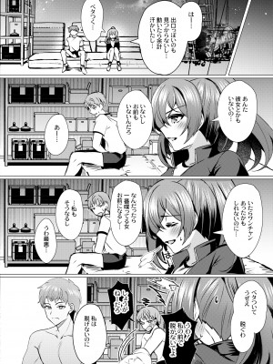 COMIC 快艶 VOL.02 [DL版]_198