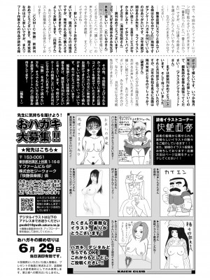 COMIC 快艶 VOL.02 [DL版]_446