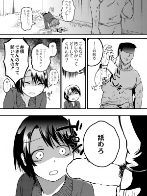 COMIC 快艶 VOL.02 [DL版]_389