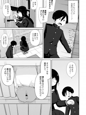 COMIC 快艶 VOL.02 [DL版]_143