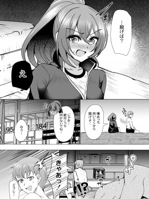 COMIC 快艶 VOL.02 [DL版]_199