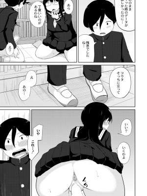 COMIC 快艶 VOL.02 [DL版]_147