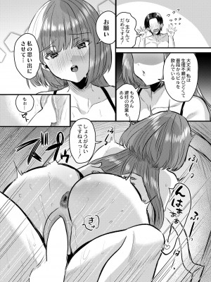 COMIC 快艶 VOL.02 [DL版]_132