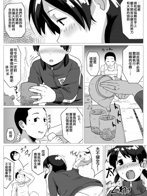 [空中線 (マキオ)] 約束しよう (艦隊これくしょん -艦これ-) [吸住没碎个人汉化] [DL版]_05