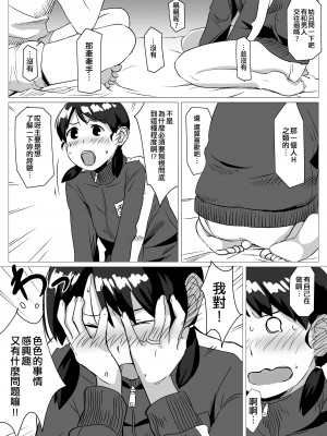 [空中線 (マキオ)] 約束しよう (艦隊これくしょん -艦これ-) [吸住没碎个人汉化] [DL版]_06