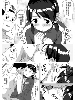 [空中線 (マキオ)] 約束しよう (艦隊これくしょん -艦これ-) [吸住没碎个人汉化] [DL版]_08