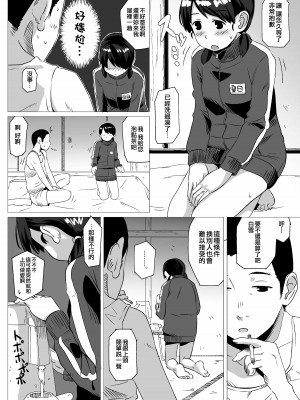 [空中線 (マキオ)] 約束しよう (艦隊これくしょん -艦これ-) [吸住没碎个人汉化] [DL版]_04