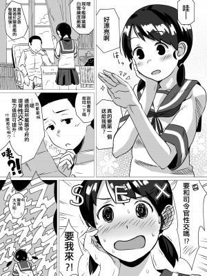 [空中線 (マキオ)] 約束しよう (艦隊これくしょん -艦これ-) [吸住没碎个人汉化] [DL版]_03