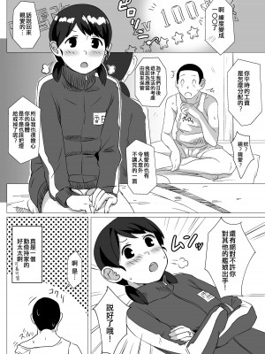 [空中線 (マキオ)] 約束しよう (艦隊これくしょん -艦これ-) [吸住没碎个人汉化] [DL版]_20