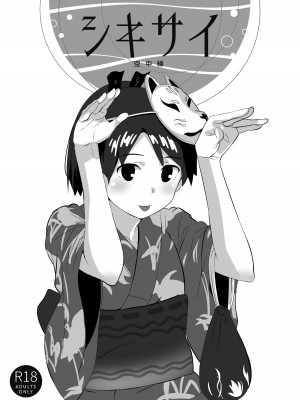 [空中線 (マキオ)] 約束しよう (艦隊これくしょん -艦これ-) [吸住没碎个人汉化] [DL版]_21