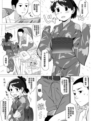 [空中線 (マキオ)] 約束しよう (艦隊これくしょん -艦これ-) [吸住没碎个人汉化] [DL版]_23