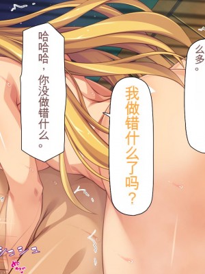 [ミミズサウザンド] 知らずに混浴に入ったらおじさん達と親睦を深める事になった女子学生達[中国翻訳]_047