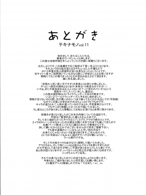 (C85) [モンモー牧場 (ウーロン・レイ)] KARLSLAND SYNDROME 3 (ストライクウィッチーズ) [中文翻訳]_33