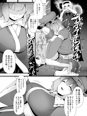 [こゆめ庵 (かざかみすだれ)] 妖夢ちゃん覚醒!？ (東方Project)_04