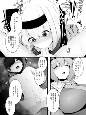 [こゆめ庵 (かざかみすだれ)] 妖夢ちゃん覚醒!？ (東方Project)_14
