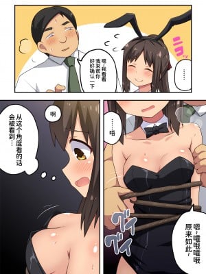 [フクロウなる鳥] 新妻七歌の露出マジック[我不看本子个人汉化]_11