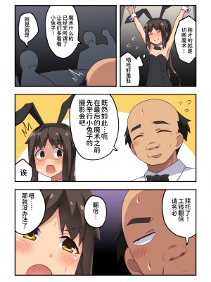 [フクロウなる鳥] 新妻七歌の露出マジック[我不看本子个人汉化]_23