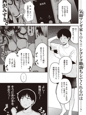 WEEKLY快楽天 2023 No.20_02