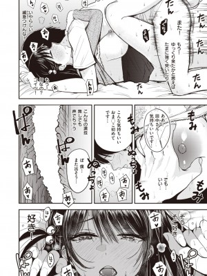 WEEKLY快楽天 2023 No.20_17
