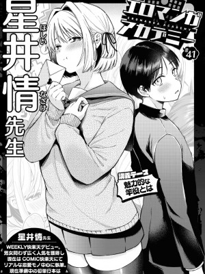WEEKLY快楽天 2023 No.20_43