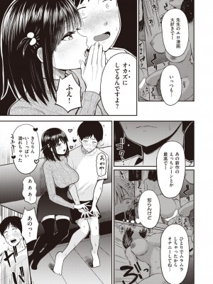 WEEKLY快楽天 2023 No.20_08