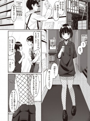 WEEKLY快楽天 2023 No.20_26