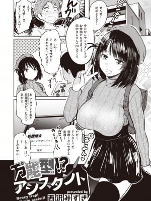 WEEKLY快楽天 2023 No.20_03