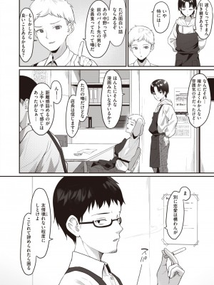 WEEKLY快楽天 2023 No.20_24