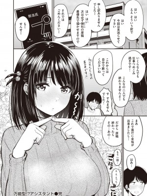 WEEKLY快楽天 2023 No.20_21