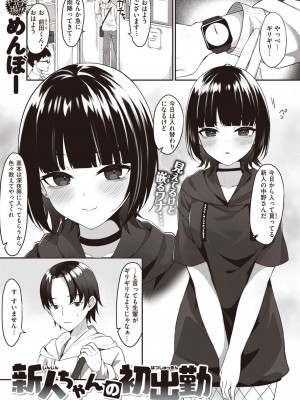 WEEKLY快楽天 2023 No.20_23
