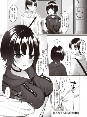 WEEKLY快楽天 2023 No.20_42