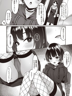 WEEKLY快楽天 2023 No.20_30