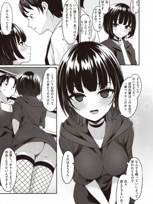 WEEKLY快楽天 2023 No.20_27
