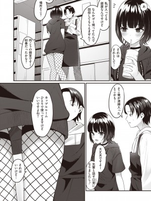 WEEKLY快楽天 2023 No.20_28