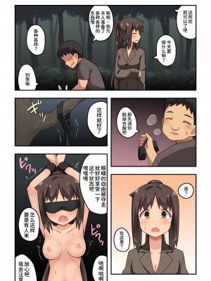 [フクロウなる鳥] 新妻七歌の露出散歩[我不看本子个人汉化]_06