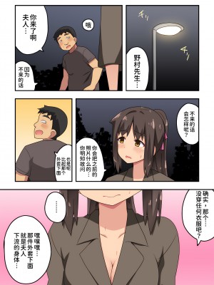 [フクロウなる鳥] 新妻七歌の露出散歩[我不看本子个人汉化]_04