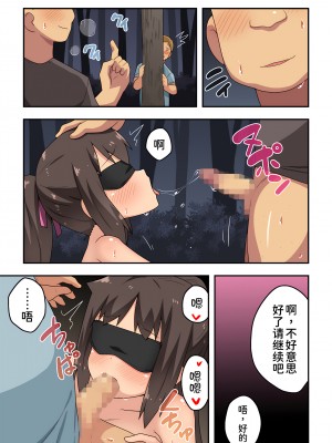 [フクロウなる鳥] 新妻七歌の露出散歩[我不看本子个人汉化]_24